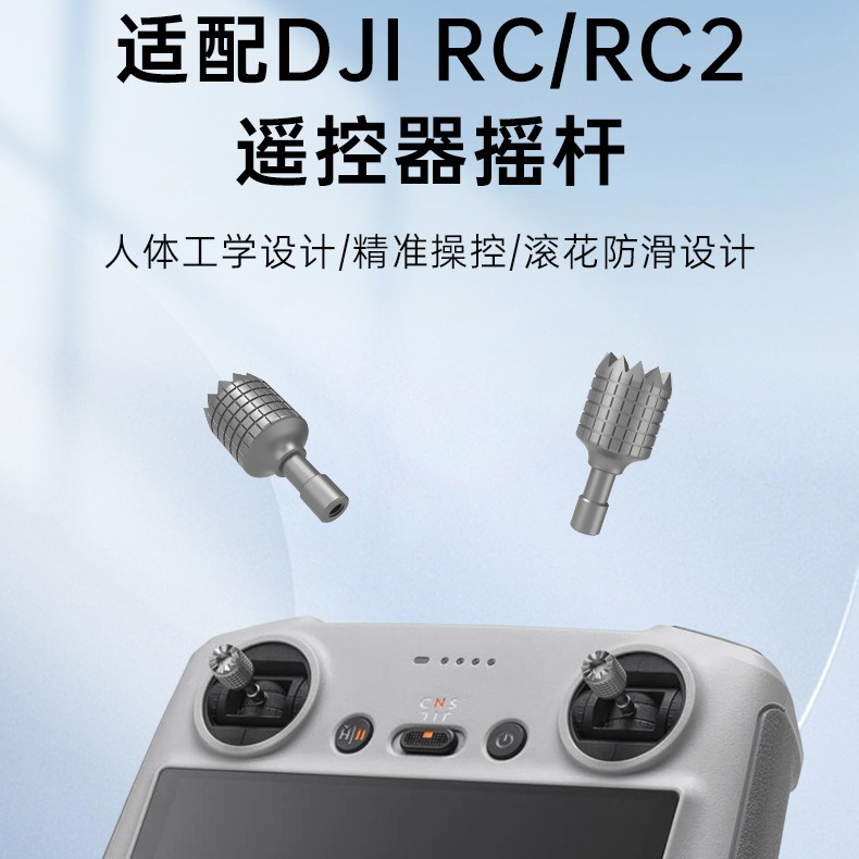 Compatible with DJI AIR 3 Max 3/2S/Mini3/4 remote controller joystick RCN2 metal RC PRO joystick
