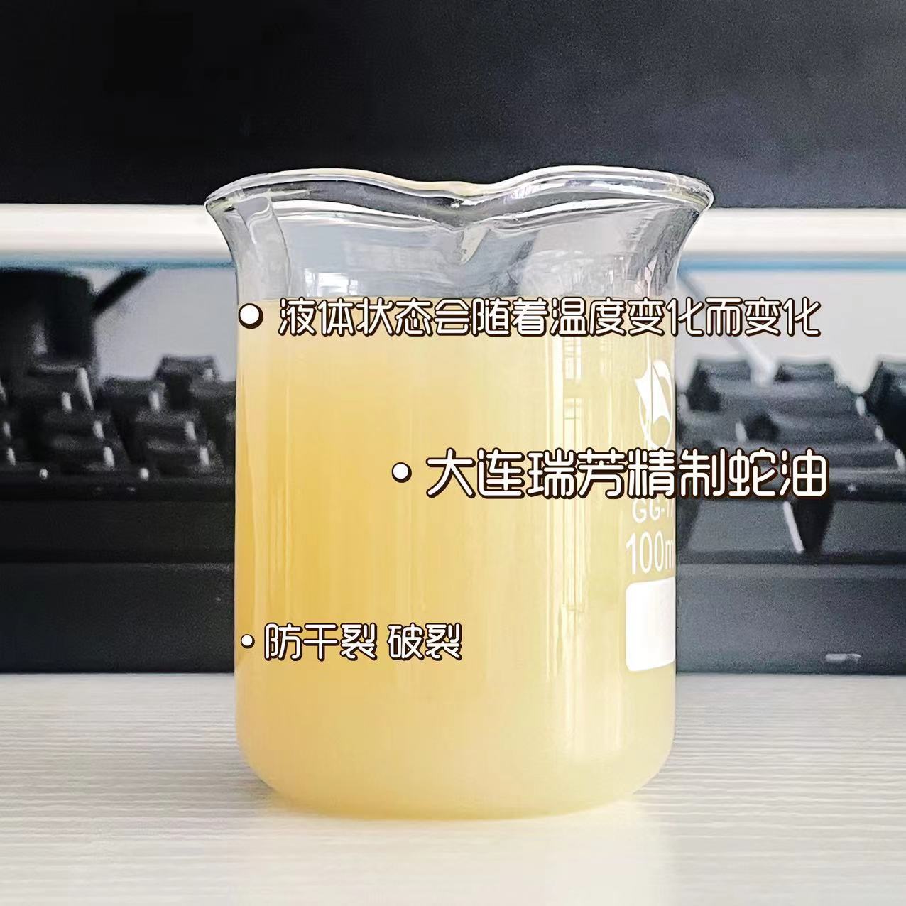 Dalian Ruifang refined snake oil farmed snake fat extraction raw materials for fishy and deodorizing treatment