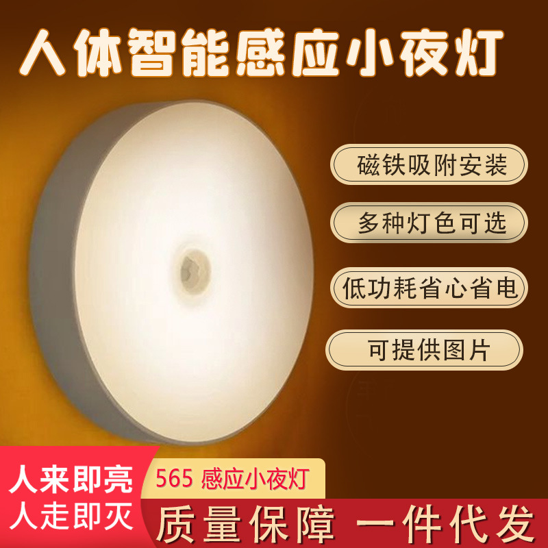 Wholesale Smart Human Body Sensor Light USB Wireless Charging Dormitory Artifact Bedside Light Creative Gift LED Night Light