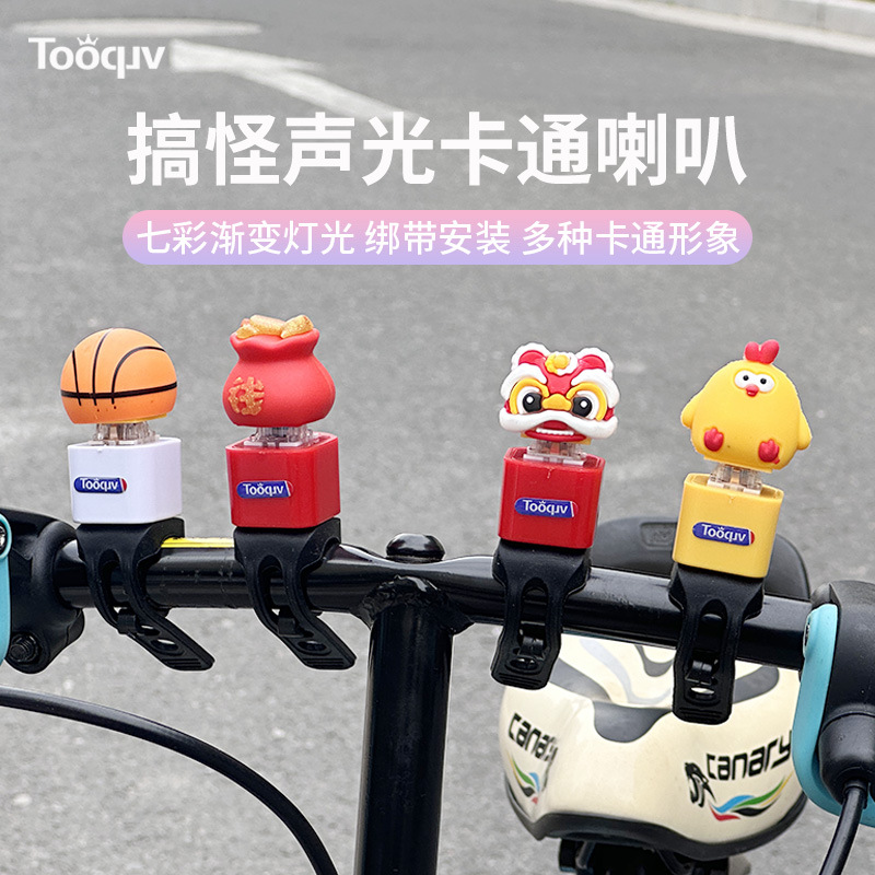 Bicycle bells, mountain bikes, cartoon sounds, horn lights, night riding lights, strollers, flashes, creative toys, accessories