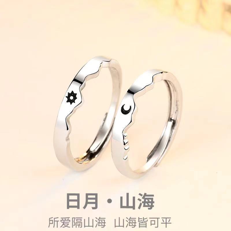 【New Arrivals】Sun, Moon and Stars Couple Pair Ring Personality Simple Men and Women Couple Complementary Adjustable Ring