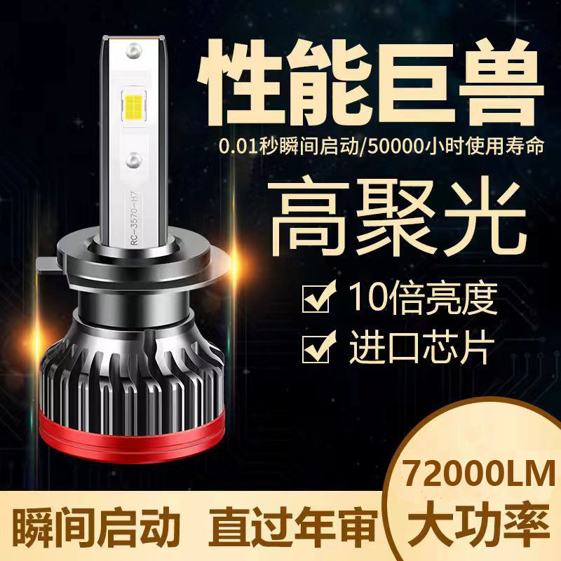 Car LED headlight H7 super bright H4 far and near integrated strong light H1H11 high and low beam laser bulb headlight headlight