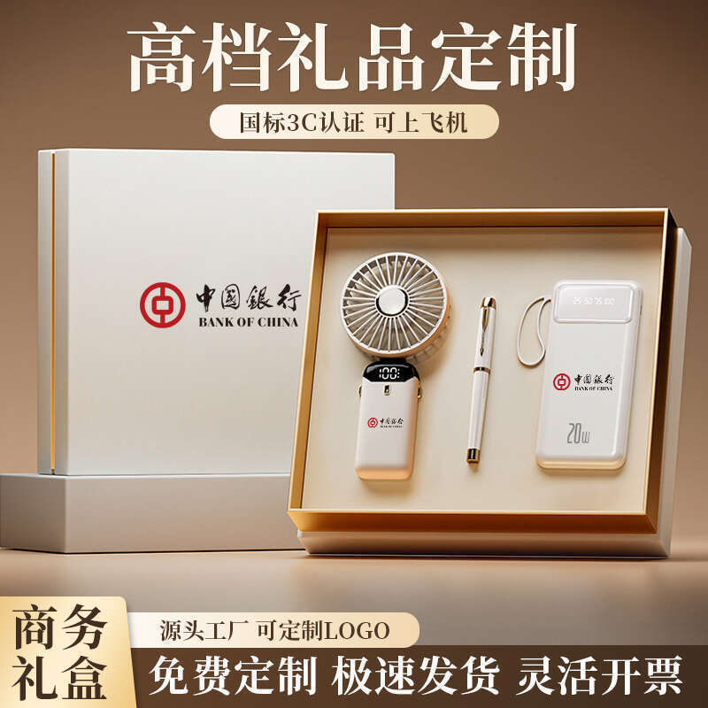 Mini Fan Set Portable Silent Turbo Handheld Gift for Company Events Employee and Client Gifts
