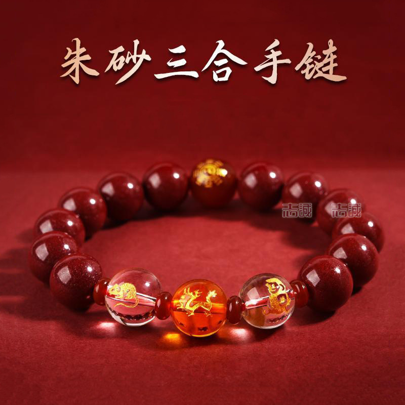 【Top Picks】Natural High Content Purple Gold Sand Three-in-one Zodiac Red Agate Gossip Bracelet for Men and Women Cinnabar Yellow and White Crystal Bracelet