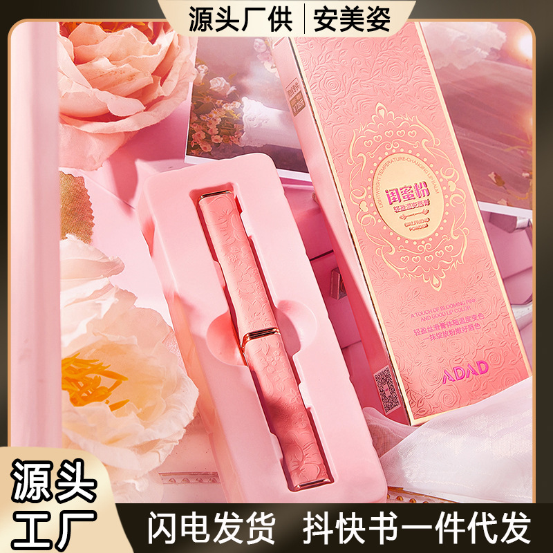 ADAD Powder Tube Gradient Jelly Temperature Changing Lipstick Moisturizing Moisturizing Moisturizing Non-Fading Waterproof Non-stick Cup Crystal Color Changing Lipstick
