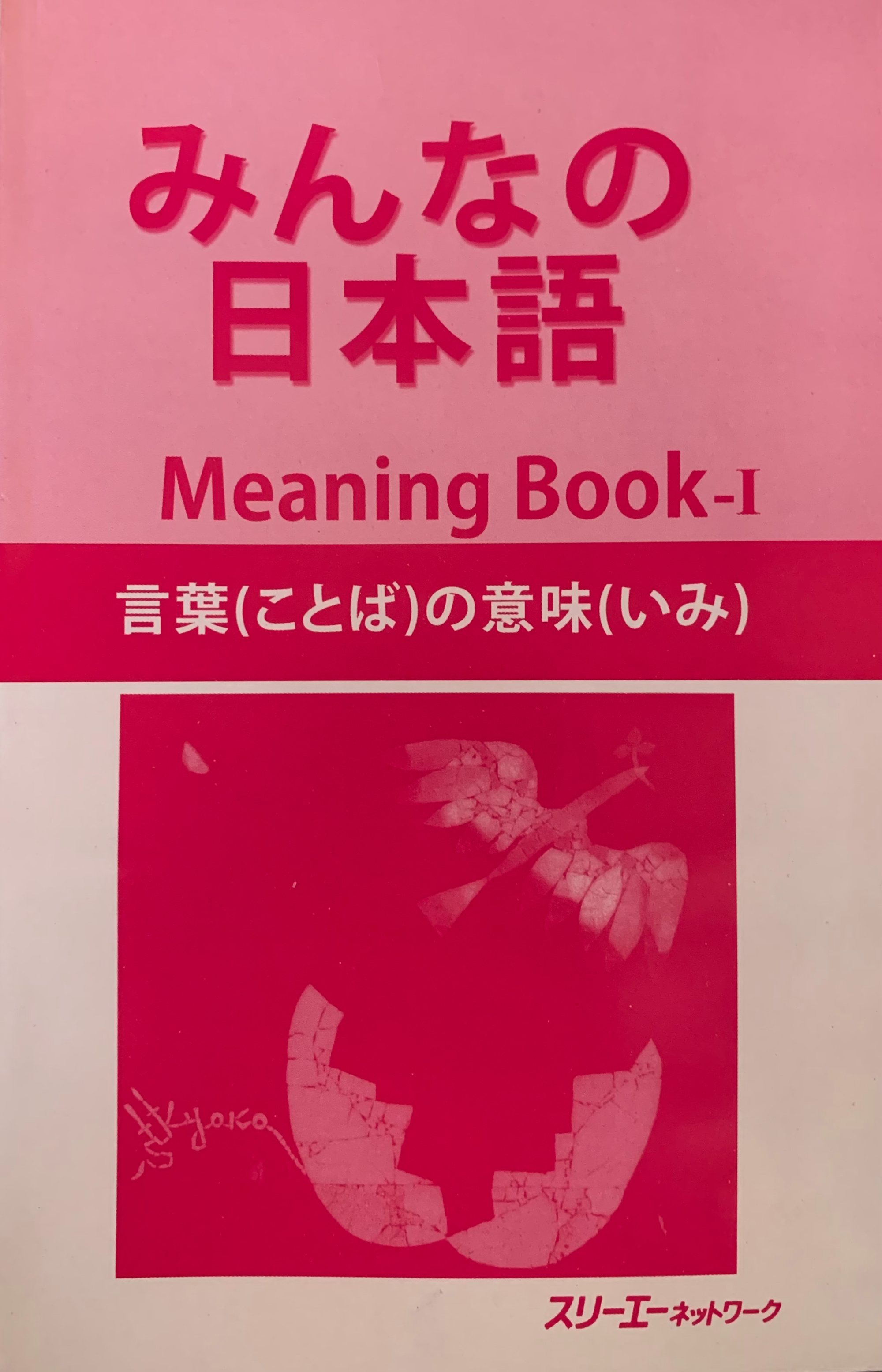 Japanese Meaning Book-I