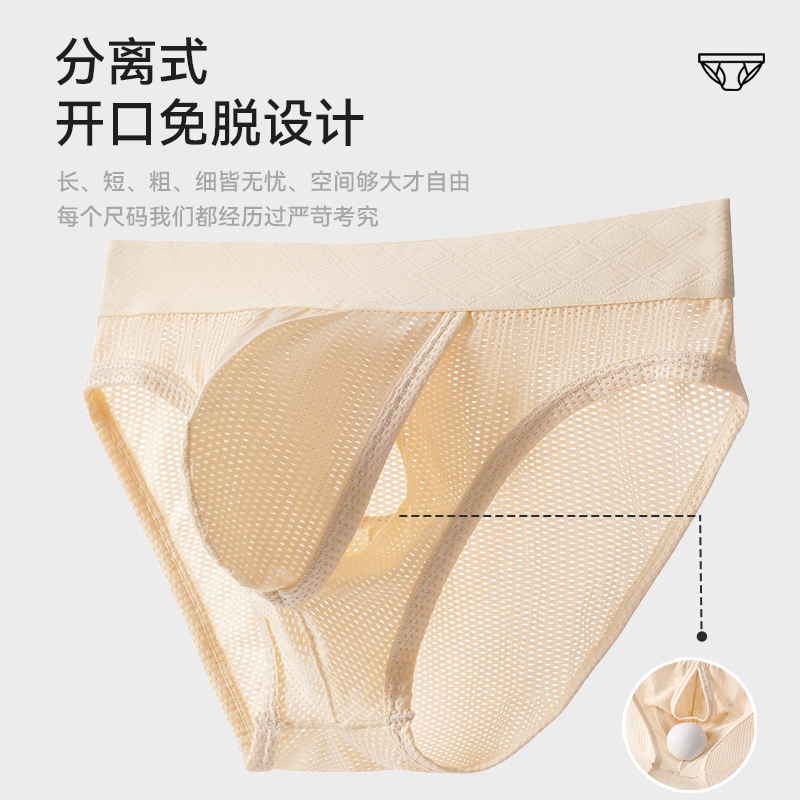 New summer large pocketbullet separation ice silk breathable and non-marking men's underwear Summer thin triangle underwear