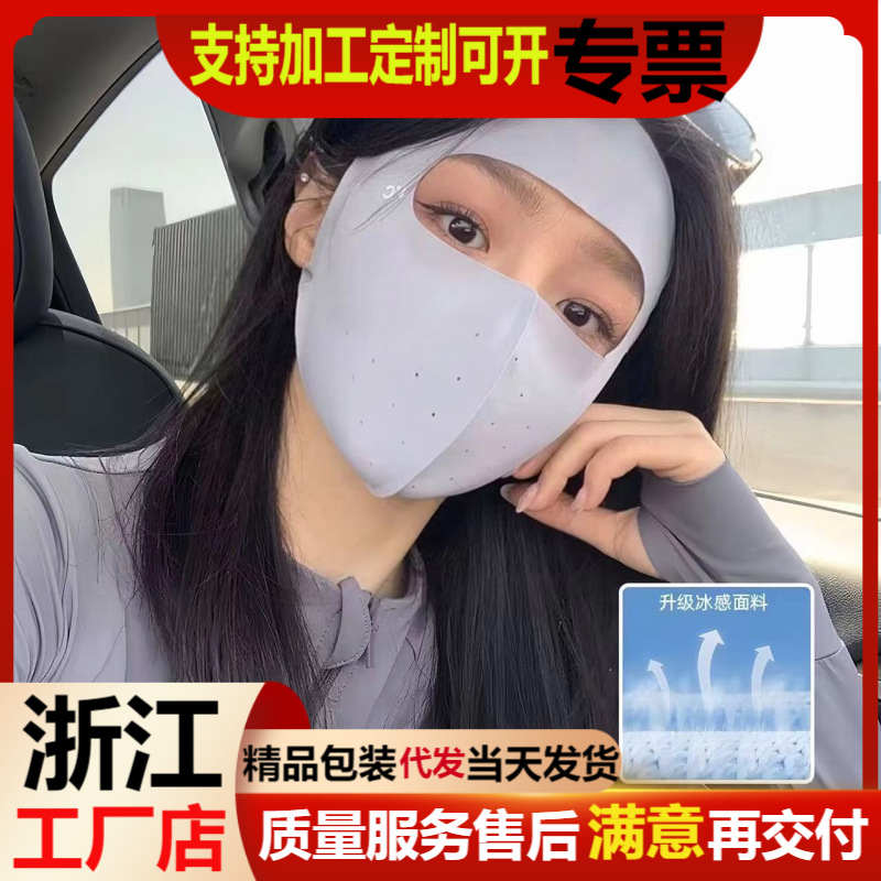 Full face sunscreen light women's 2024 new UV protection spring cycling driving ice silk face gini mask mask