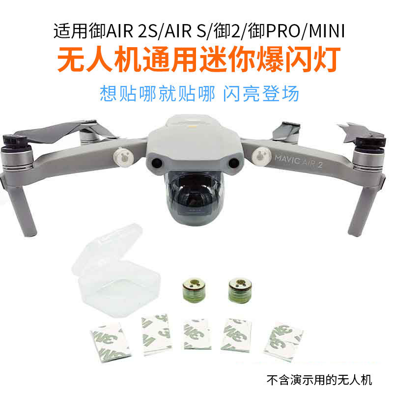 Compatible with DJI Mavic Air2/2S Mini Strobe Light Night Navigation Warning Direction Identification Flashing Light