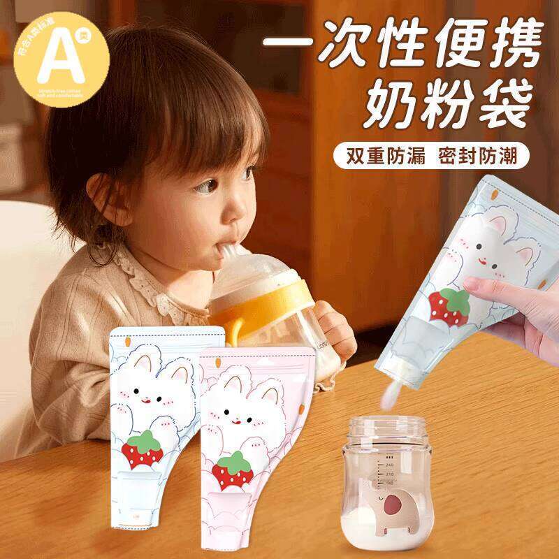 [30 Pieces] Dora Disposable Portable Milk Powder Storage Sealed Self-Sealing Individual Bags