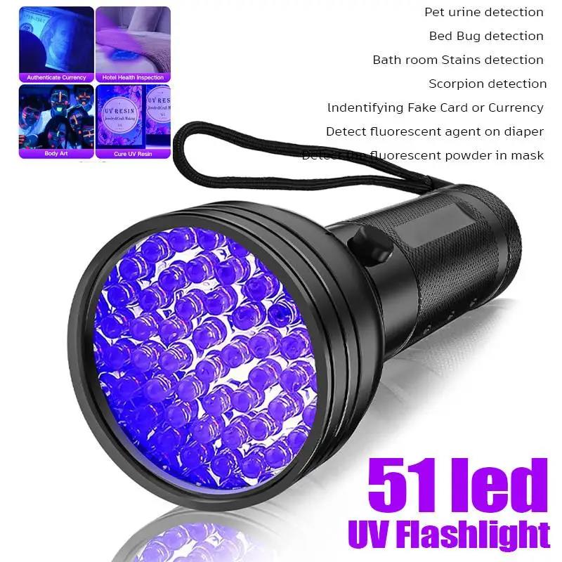 High Quality 51 LED UV Flashlight 395nm Portable Ultraviolet Aluminium Alloy Torch Violet Light Pet Urine Scorpion Money Detector UV Lamp
