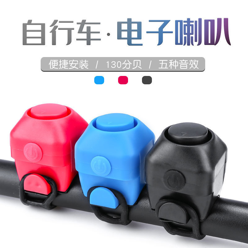 Bicycle bells, mountain bike electric horns, road folding bicycle electric horns, colored bells