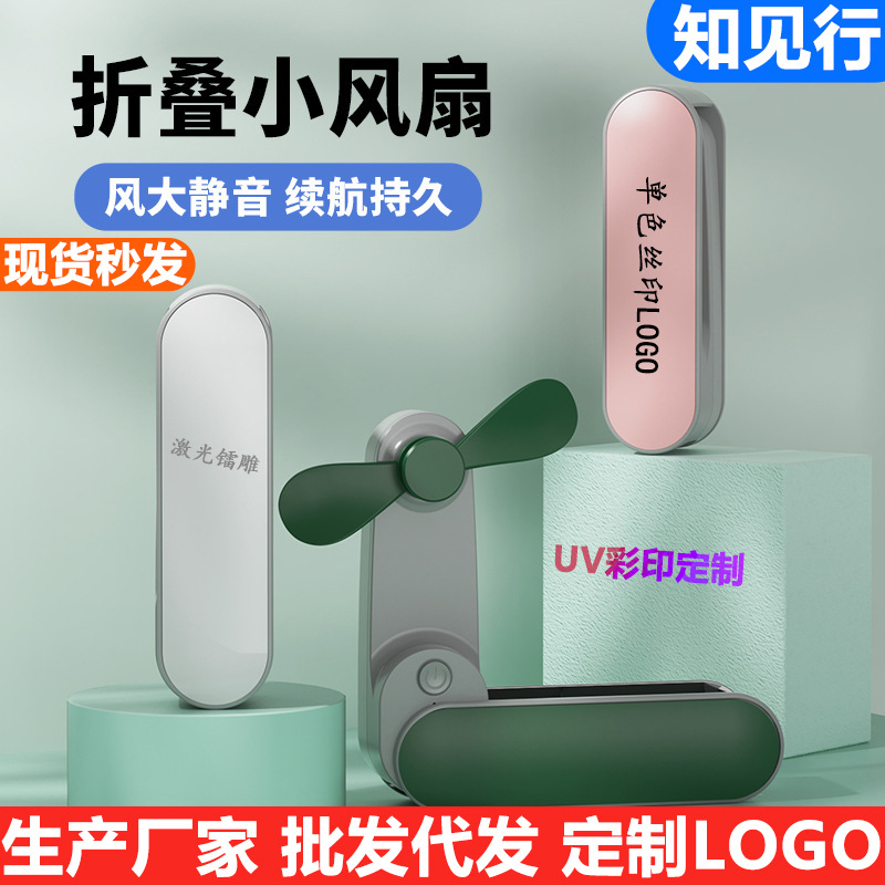 2025 New USB Clip Fan Mini Portable Charging Small Fan Desktop Dorm Silent Wide Angle Fan