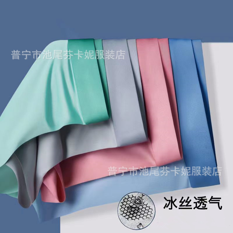 Men's ice silk underwear solid color boxer pants cool breathable trousers tom ice silk pants shorts male manufacturer source wholesale