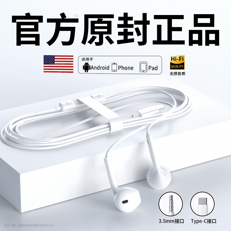 uses it, who praises it】Headset Wired for Vivo In-Ear Quality iqoo Mobile Phone type-c Round Hole Original