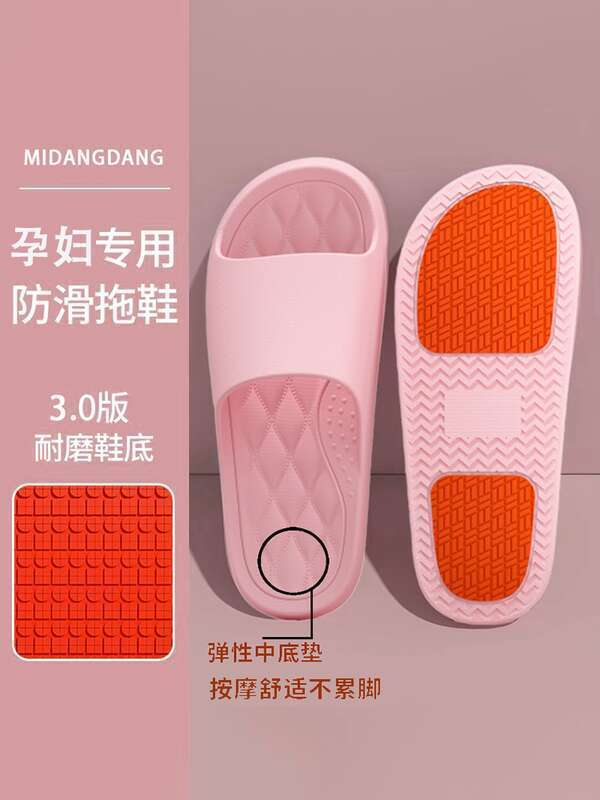 Pregnant womens special slip for summer 2024 new indoor shower, anti fall home, odorless foot soft soled slippers