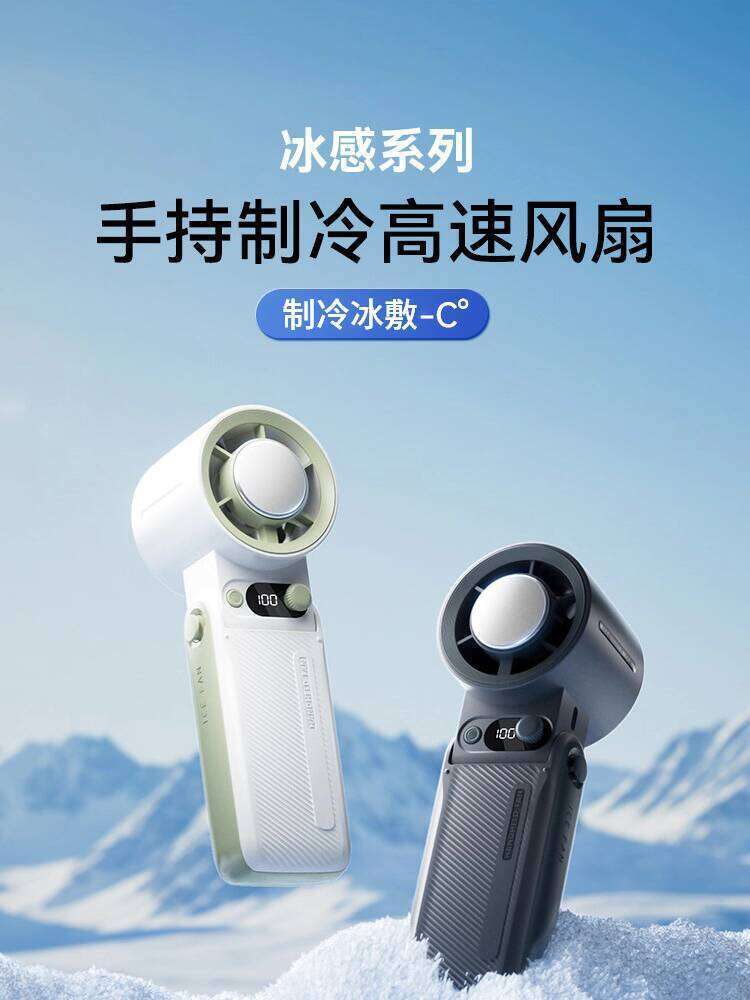 Huaqiangbei A228 Fan Student Class Silent Turbo Compact Portable Handheld Semiconductor Cooling Ice Pack