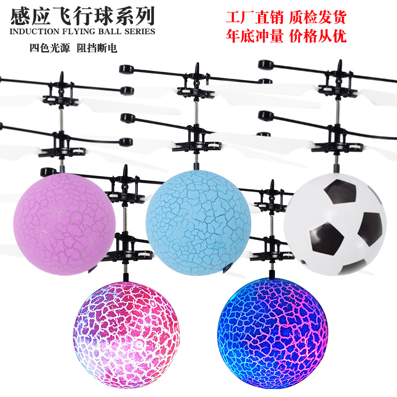 The new peculiar gesture induction aircraft will glow crystal crack levitation ball electric remote control induction palm toy