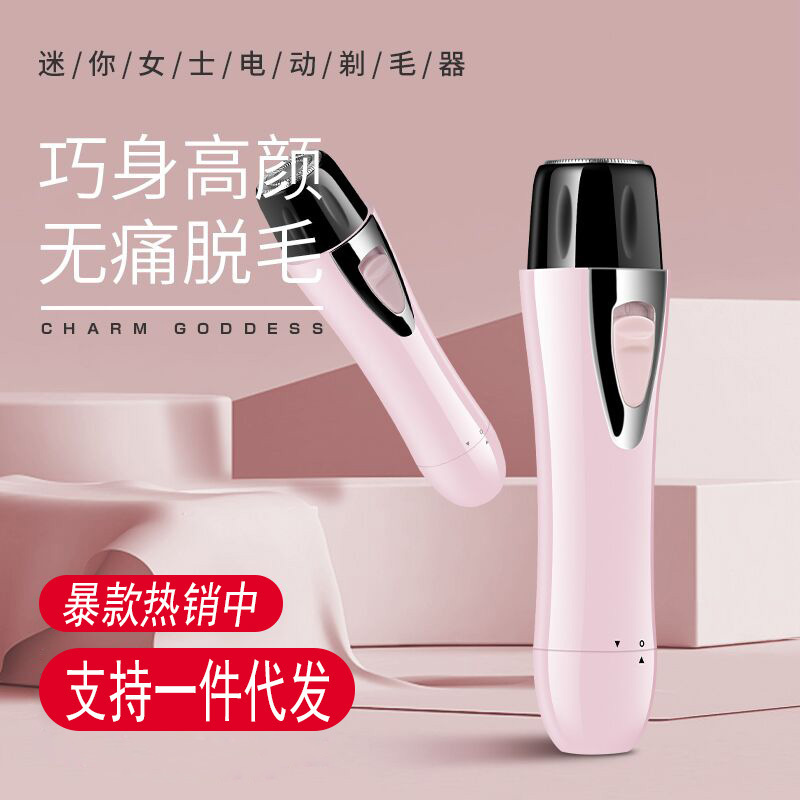 New epilator, hair removal device, shaver, shaver, special private part electric shaver for men and women, foreign trade cross-border