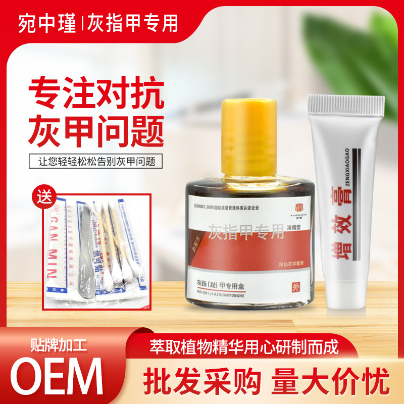 Spot wholesale nail fungus special liquid spray gray toenail bad nail thick nail antibacterial spray Douyin with the same style