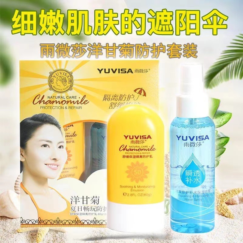 Chamomile Protective Spray Set, Brightening Barrier, Refreshing Facial Protection, After-Sun Repair Cream, Women's UV Rays