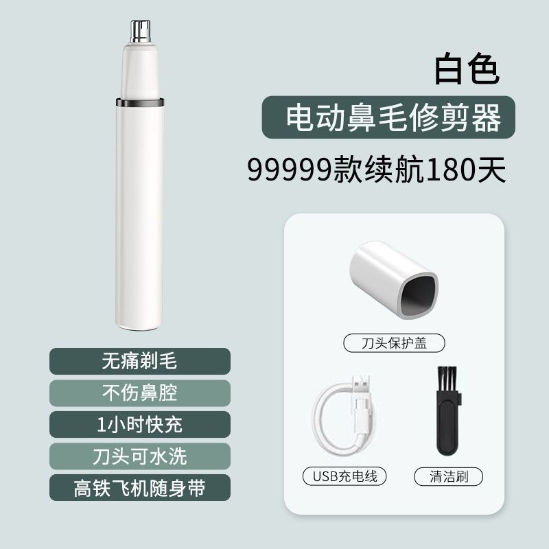 New Rechargeable Nose Hair Trimmer Electric Nose Hair Small Scissors Small Shaving Nose Hair Device Nostril Repair Ladies