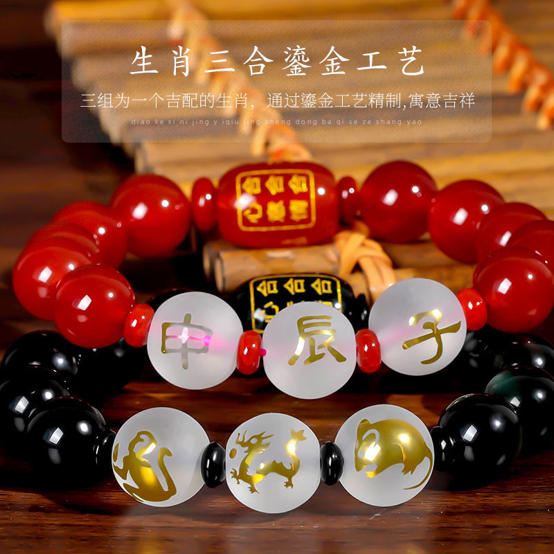 【I was hyped up】Female Year of the Rat Obsidian Bracelet Chinese Zodiac Male White Crystal Couple Red Agate Bracelet