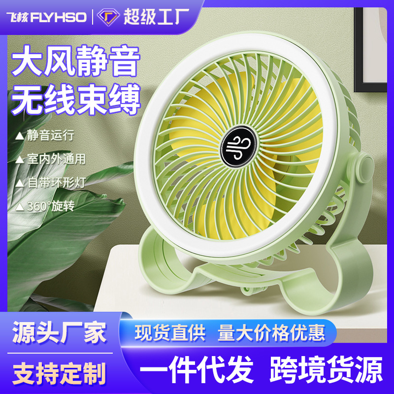 New Desktop Fan Mini USB Rechargeable Fill Light Night Light Small Fan Desktop Portable Dormitory Fan Wholesale