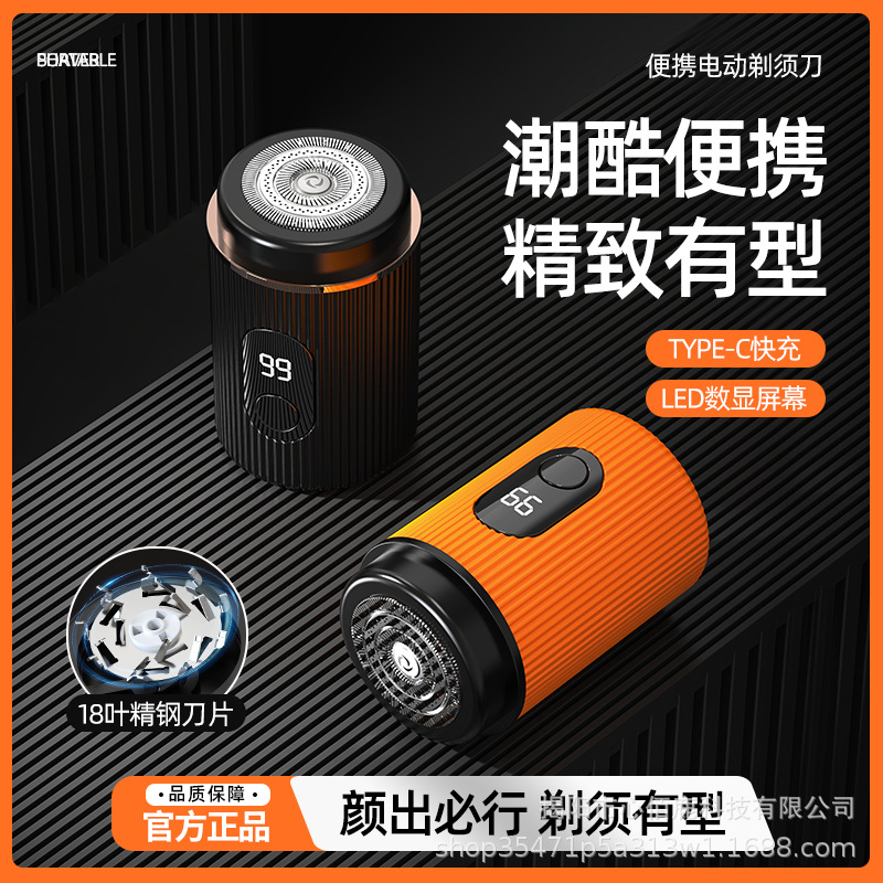 Xinbailu new shaver male electric shaver digital display smart mini portable rechargeable electric shaver