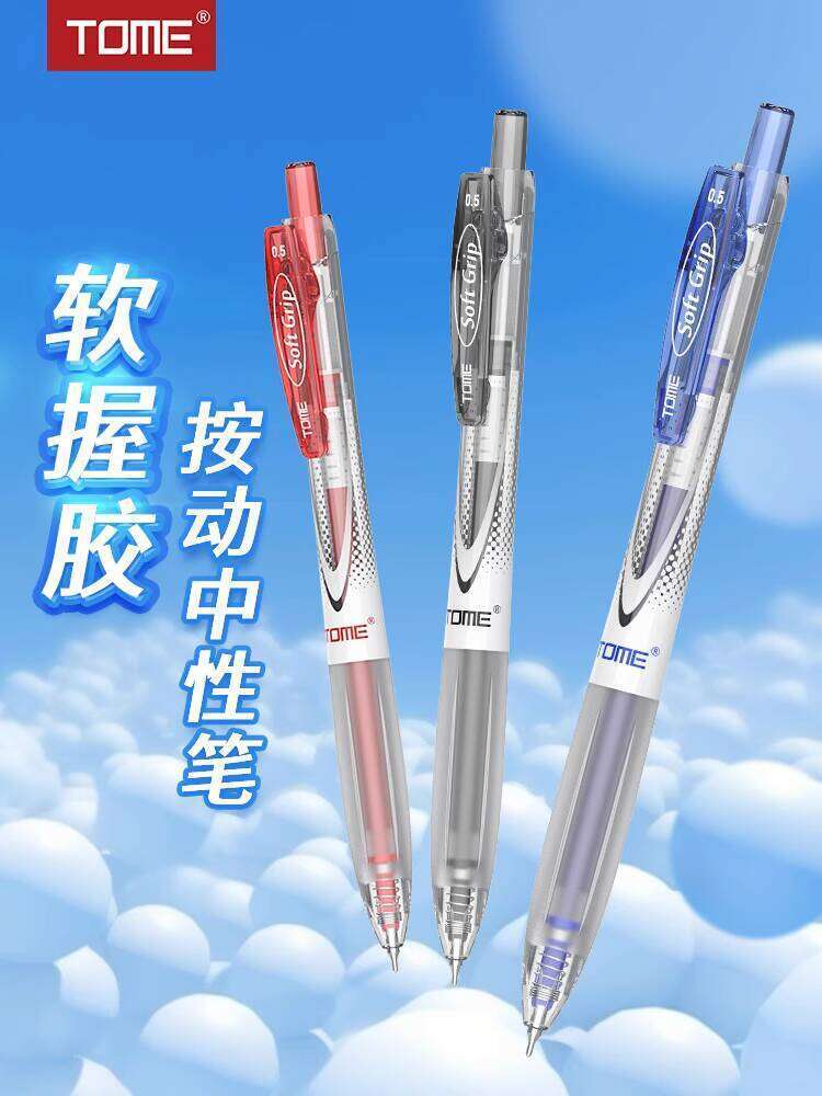 TOME Ultra Soft Grip Retractable Gel CS Tip Double Ball Smooth Student Exam Practice 0.5mm Red Blue Signature Office TM057 Press Type Water Carbon Black Pen Refill