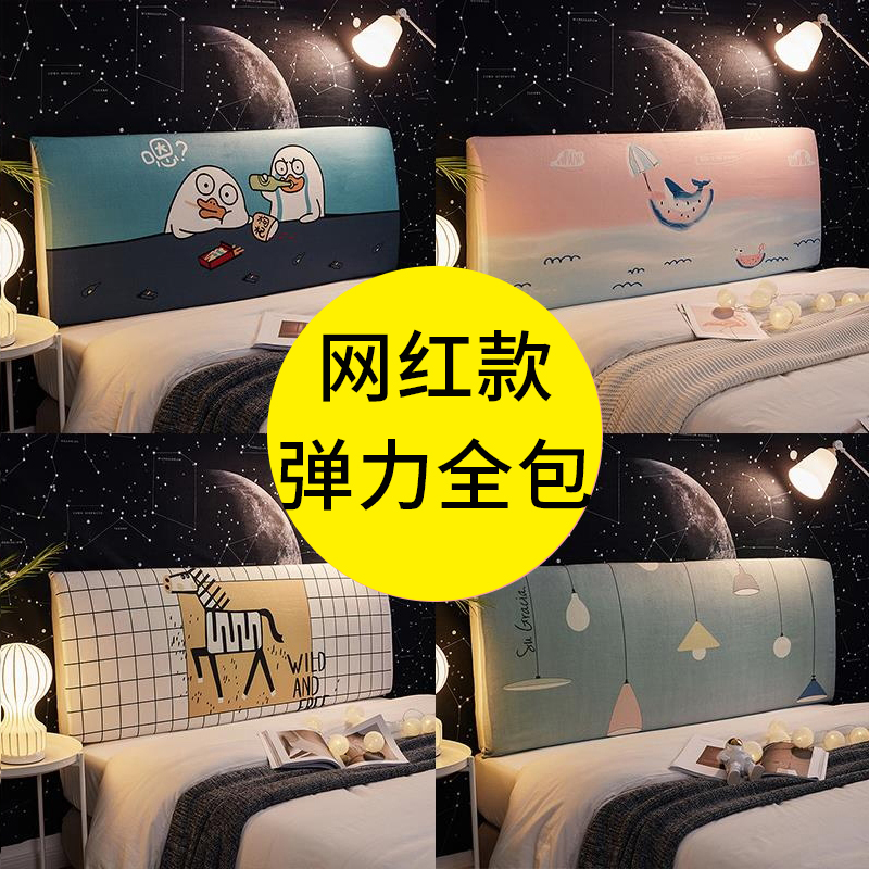 Fabric all-inclusive universal bedside cover princess style wood bedside cover soft bed back-to-back cover 2021 simple Ning Cen Ning