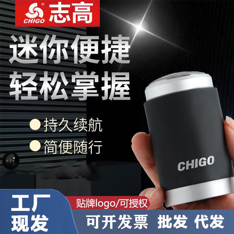 Chigo Razor Electric Men's Shaver Wholesale Custom Shaver Rechargeable Mini Single Head Portable