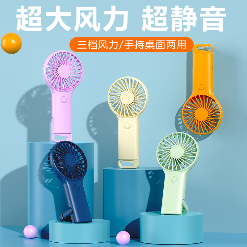 2025 New Cross Border Mini USB Pocket Small Fan Desktop Portable Handheld Rechargeable Hook Electric Fan
