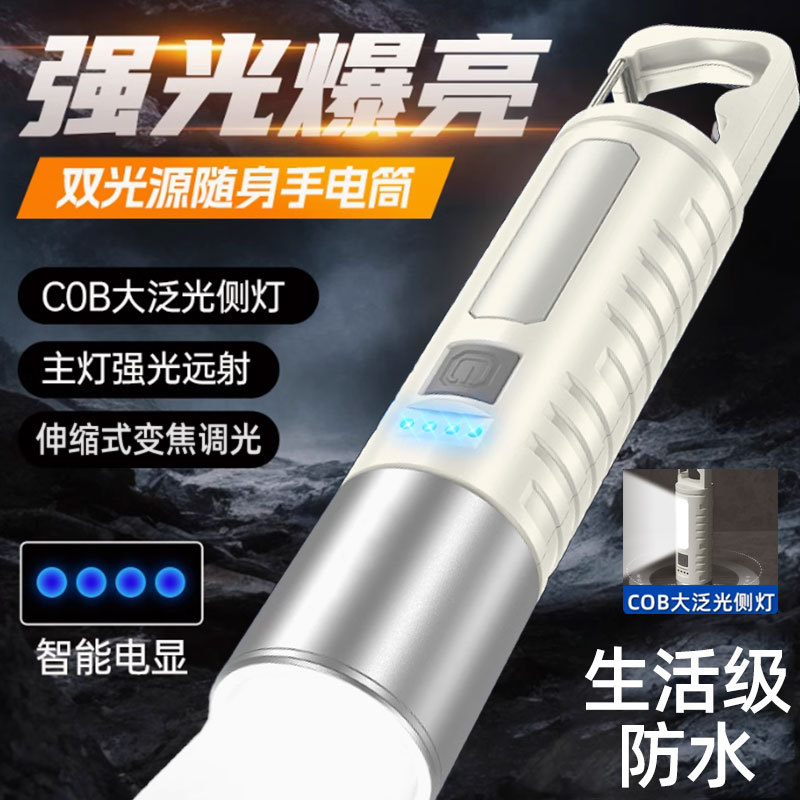 New LED White Laser Bright Light Flashlight Multi-function Digital Display Flashlight COB Large Flood Working Side Light