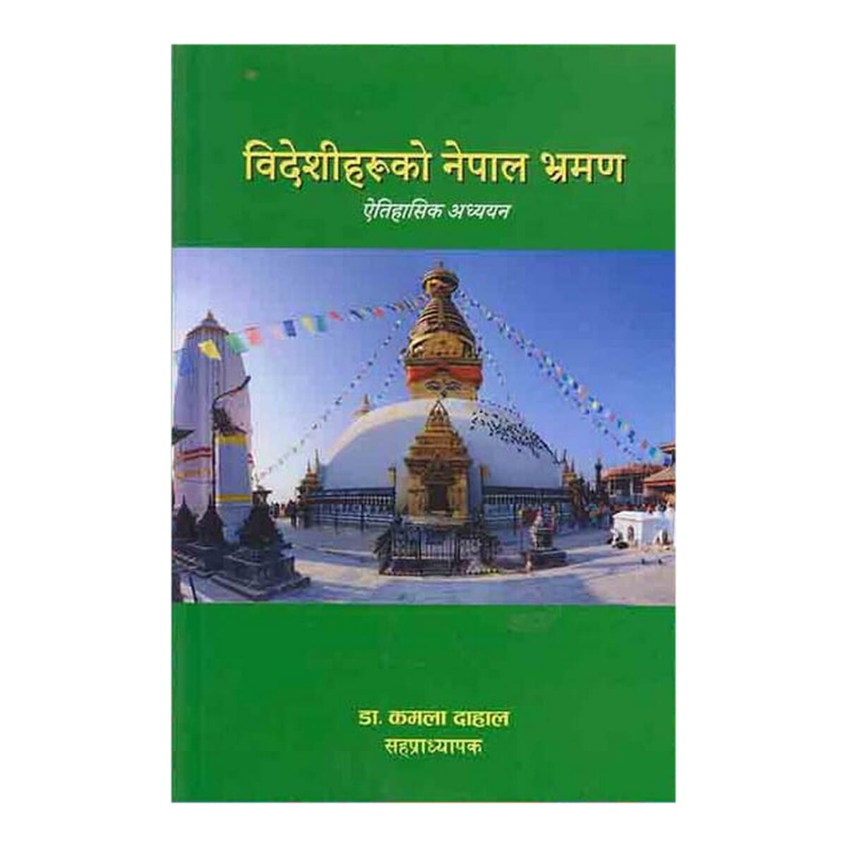 Bideshiharuko Nepal Bharman - Kamala Dahal