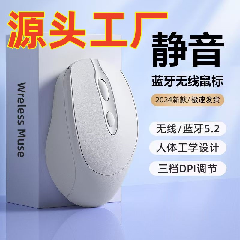 Factory Direct Laptop Universal Wireless Bluetooth Mouse Rechargeable Dual Mode Silent In Stock