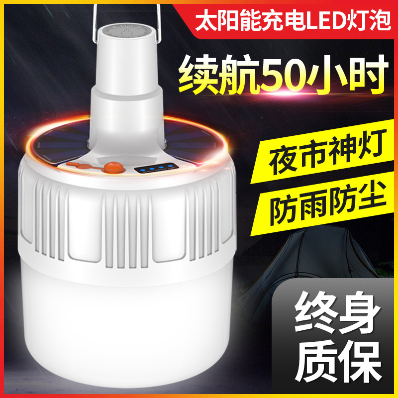 USB rechargeable bulbs, emergency lighting, household power outages, night market stall lights, outdoor super bright LED camping lights