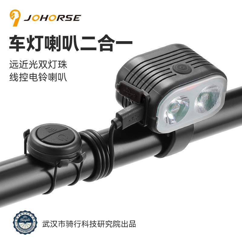 Cross-border New Bicycle Horn Light Mountain Bike Road Bike Night Ride Charging Headlight Bicycle Accessories
