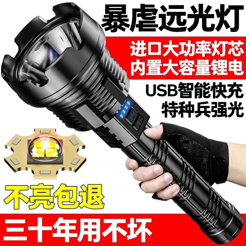 LED special forces super bright flashlight strong light can be USB rechargeable long beam multi-functional home user portable xenon lamp