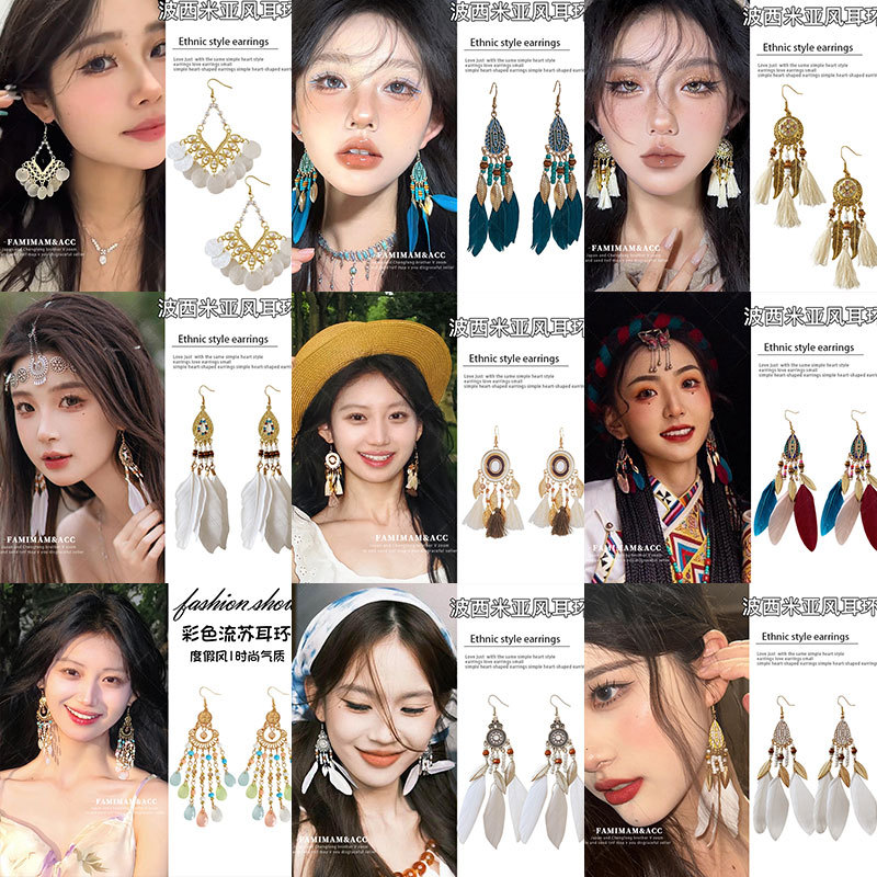 【New arrival】Ethnic Style Retro Feather Tassel Earrings Women's Niche Personality Bohemian Blue Long Yunnan Travel Pat Earrings