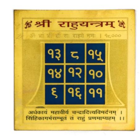 Future Point Brass Sri Rahu Yantra 3 Inch / 3 Inch Metal