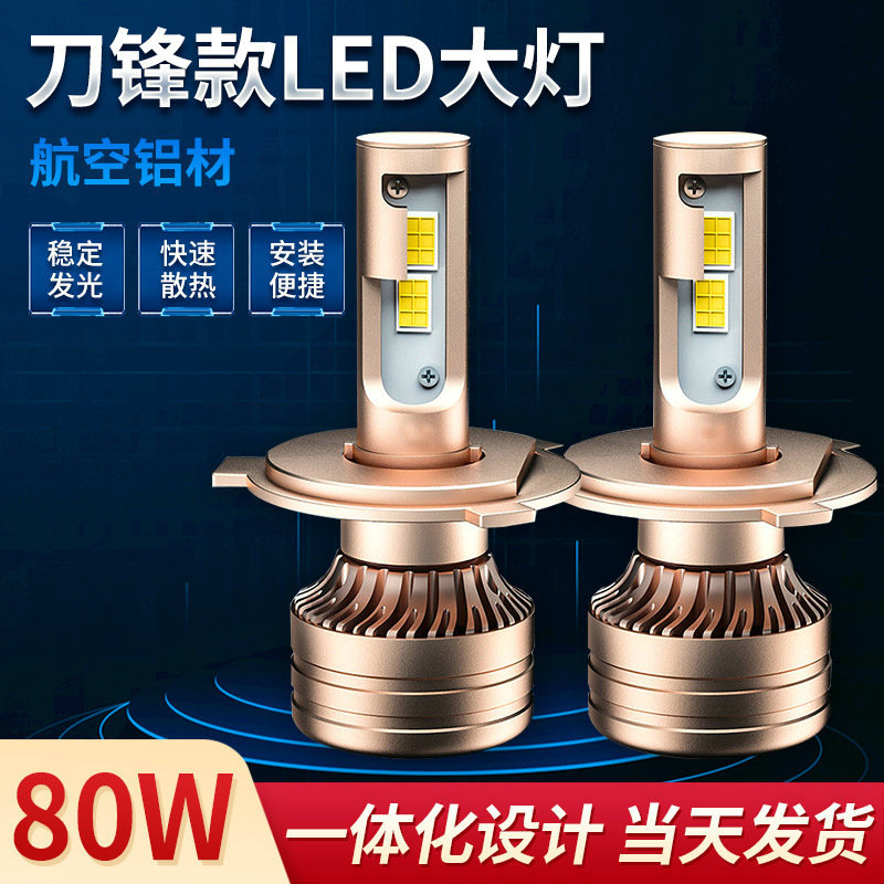 LED headlights, blade model H11 high-power concentrating highlight, 3570 car headlights, H4H7H9 car LED headlights
