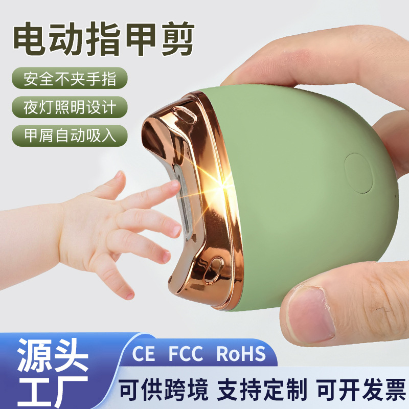 Electric nail clipper trimmer for home automatic anti-splash nail polisher small nail art baby rechargeable nail clipper