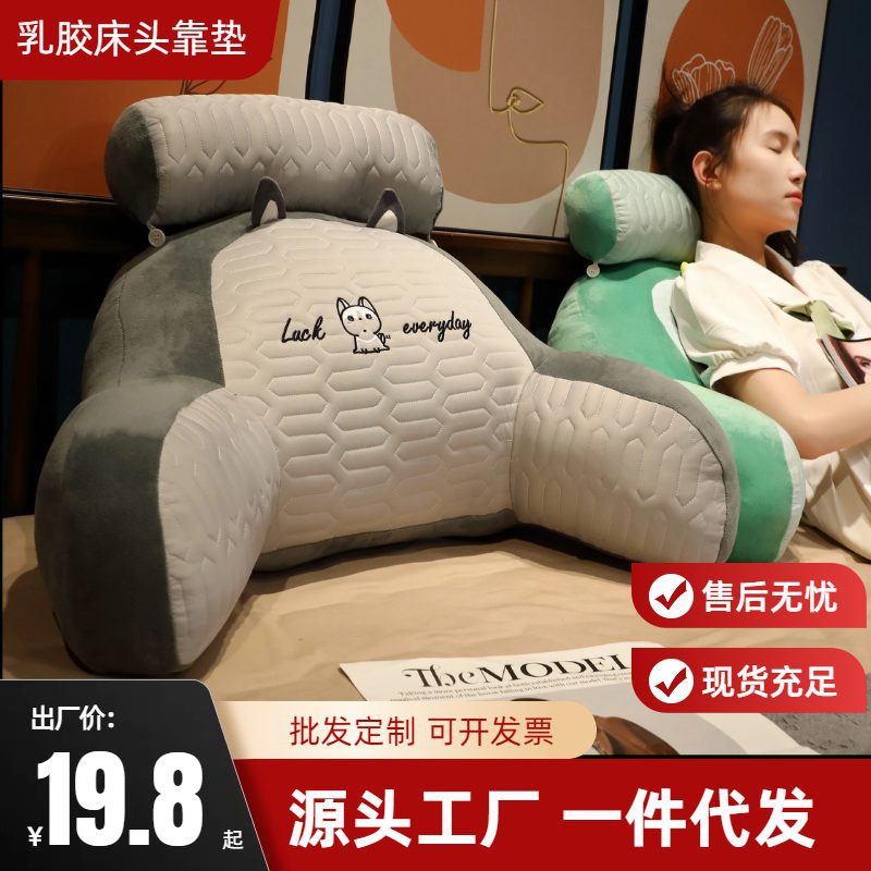 [Fast Shipping][Hot selling in China] Bedside Cushion Soft Pack Bed Pillow Dormitory Reading Large Back Cushion Pillow Girls Sleeping Sofa Lumbar Support Pillow