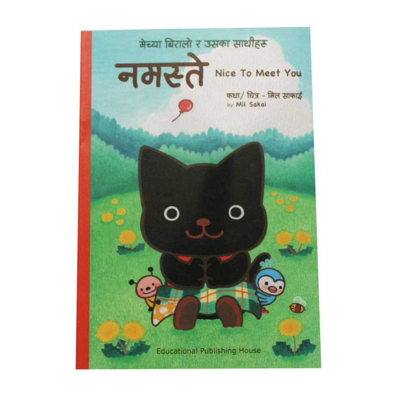 Namaste - Children Book Nepali Mil Saki
