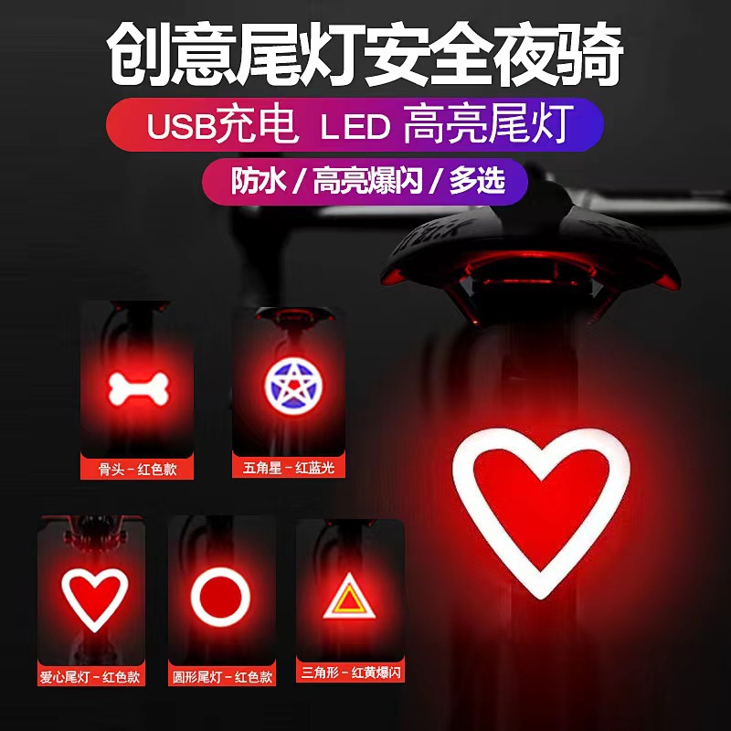 Bicycle Lights, Love Tail Lights, USB Charging, Bright COB Mountain Bike Night Running Lights, Bicycle Rear Tail Lights
