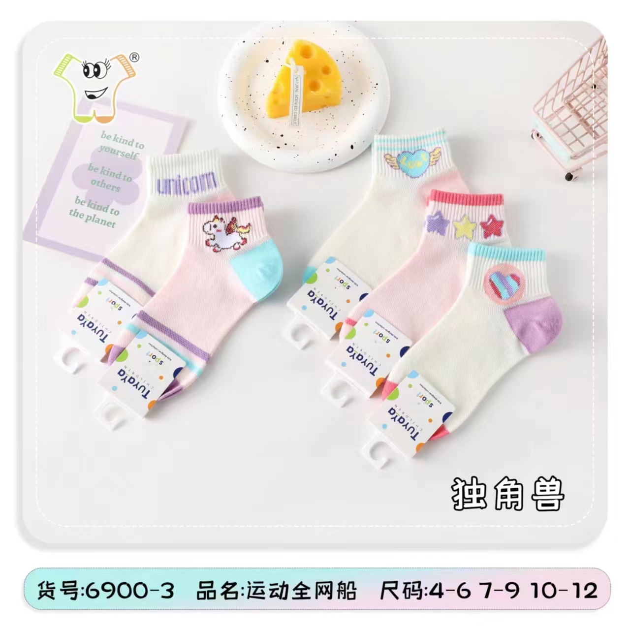 Pack Of 3 Pairs Of Babies Ankle Socks