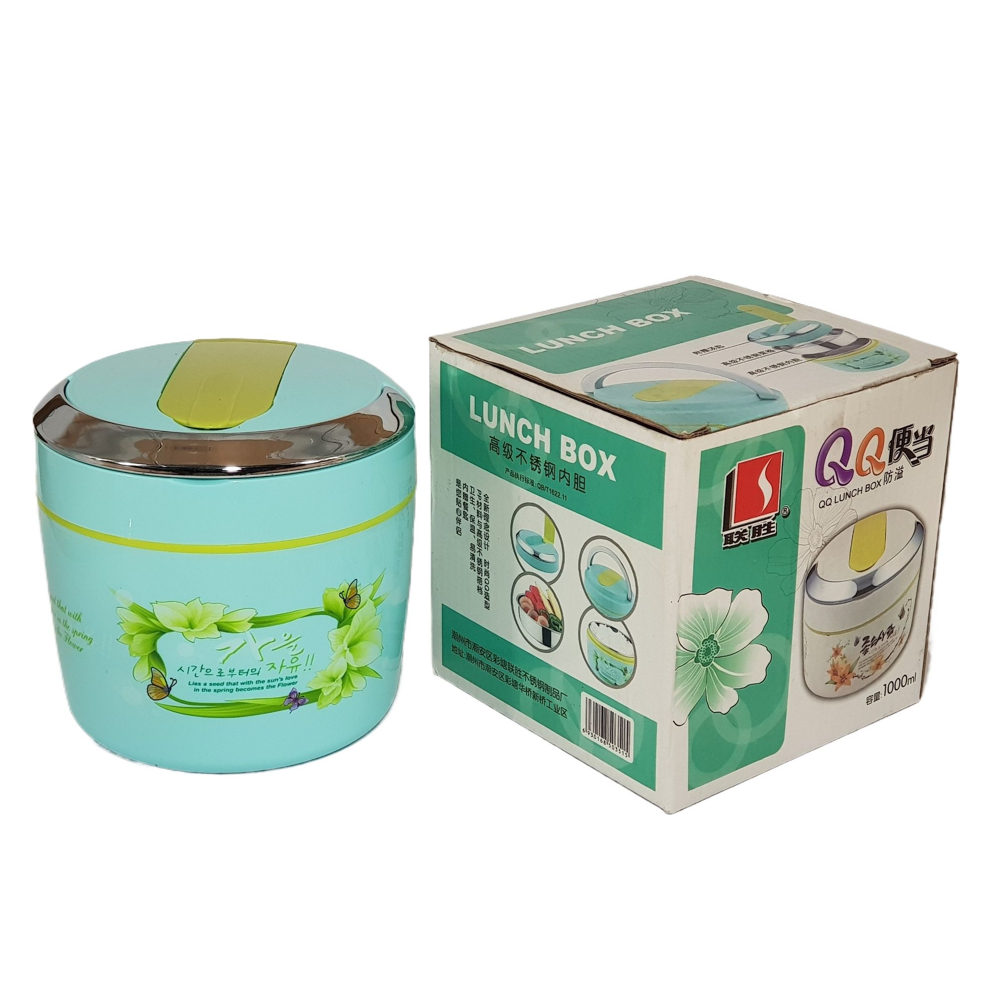 QQ Lunch Box Stainless Steel Inside 1000ml Tiffin Box