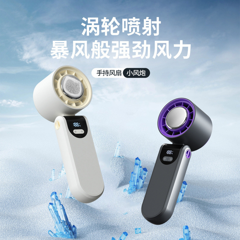 The new high-speed cooling small fan power turbine handheld fan digital display outdoor electric fan