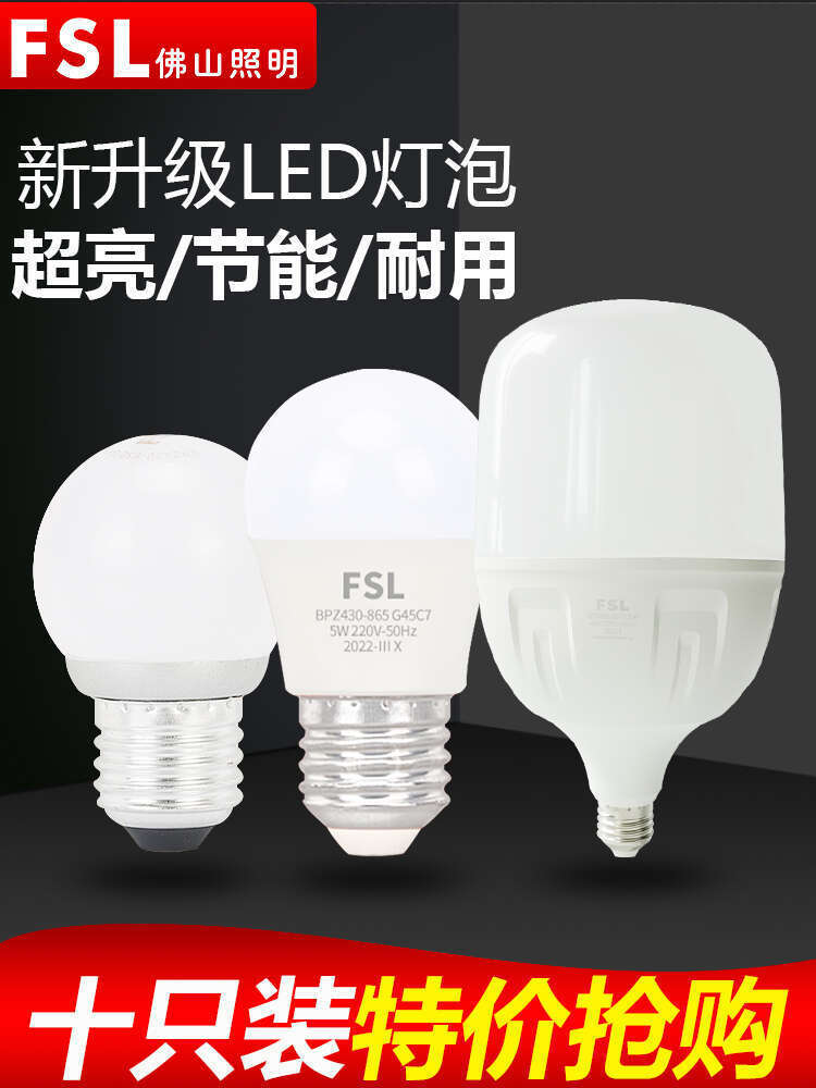 FSL Foshan LED Bulb E27 Screw Base Energy-saving Lamp Super Bright High Power Household Lighting 3W 5W 7W